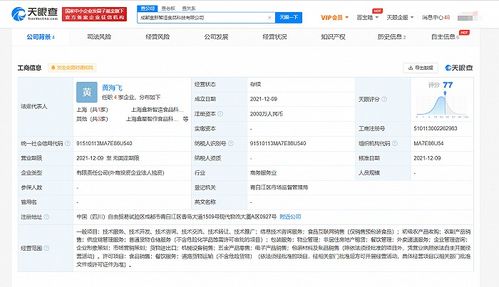 盒马在成都设立食品科技公司，聚焦供应链与资产管理创新