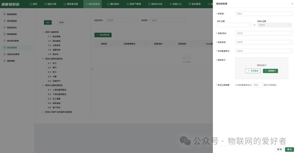 98万精准破局 能碳园区工厂资产管理如何一次实现合规、降本与提效